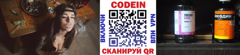 Codein напиток Lean (лин) мориарти формула Кохма наркошоп