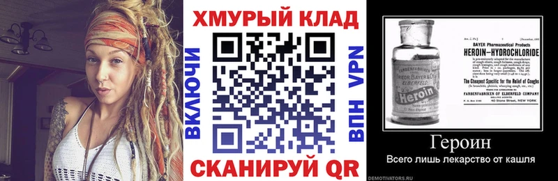 Героин герыч  купить наркоту  Кохма 