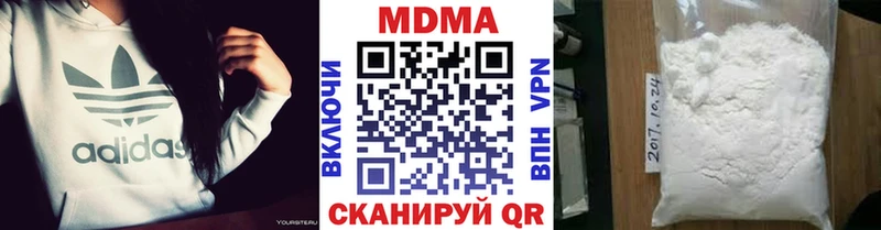 продажа наркотиков  kraken вход  МДМА кристаллы  Кохма 