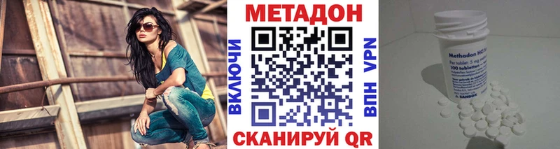 МЕТАДОН кристалл  площадка какой сайт  Кохма  продажа наркотиков 
